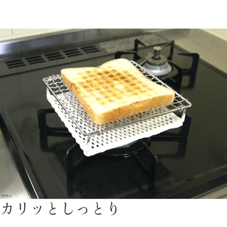 カリッとしっとりトースト セラミック板ステンレス網 小