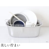 楕円型 洗い桶 水切りかごのセット