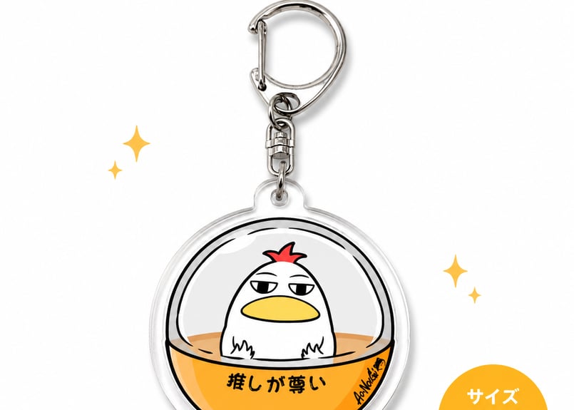 そぉくっくキーホルダー【推しが尊い】 | にゃぎぃ自然農園