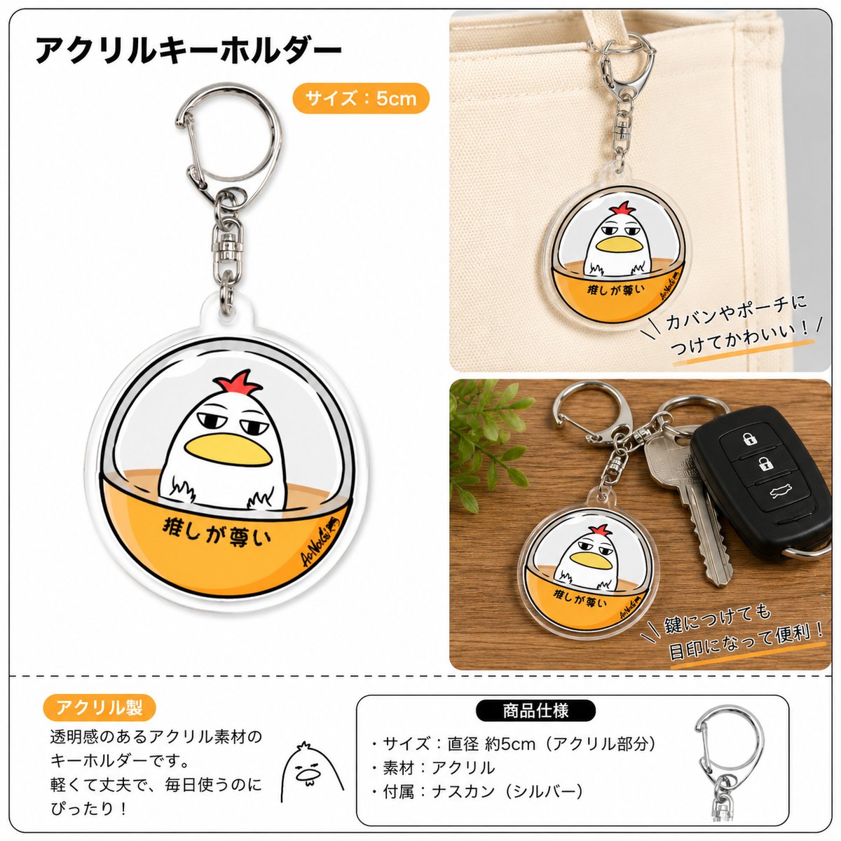 キーホルダー・アクリルキーホルダー RT-7431410465 そぉくっくキーホルダー【推しが尊い】 | にゃぎぃ自然農園