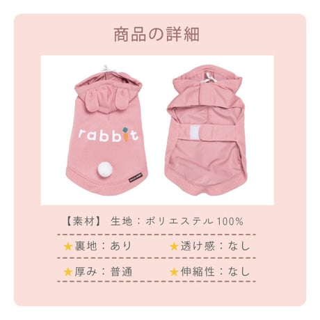 耳付きフードのアニマルパーカー　リード穴付き　ピンク