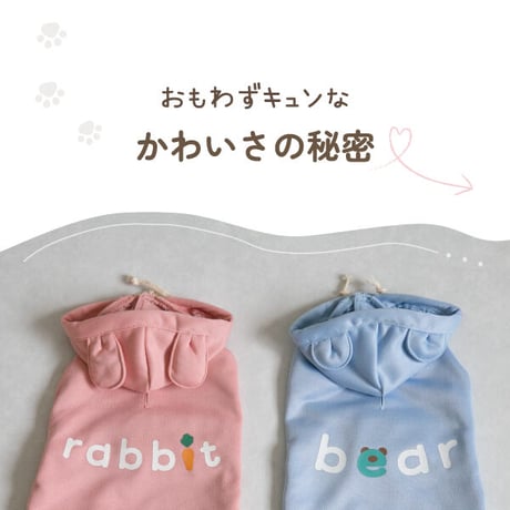 耳付きフードのアニマルパーカー　リード穴付き　ピンク