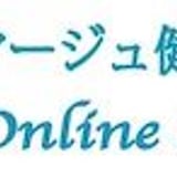 イマージュ健康センター