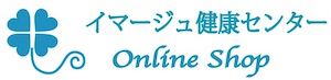 イマージュ健康センター