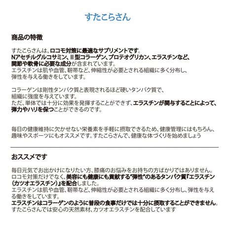すたこらさん
