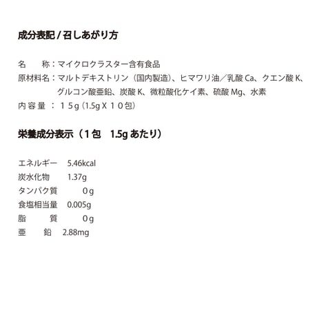 飲む水素plus