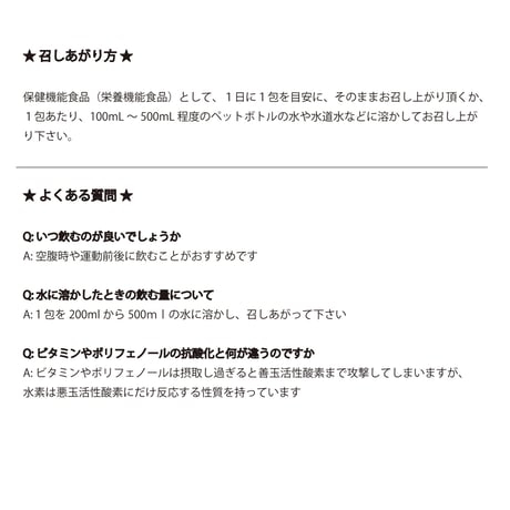飲む水素plus