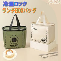 ランチバッグ　猫グッズ 雑貨 猫柄 かわいい ファスナー付き レジャーバッグ 保温バッグ 保冷バッグ 猫 猫小物 キッチン雑貨 猫雑貨 バッグ