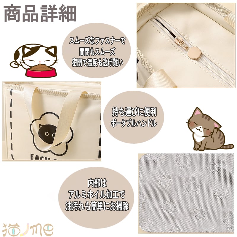 ランチバッグ 猫グッズ 雑貨 猫柄 かわいい ファスナー付き レジャー
