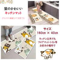 キッチンマット トイレマット ラグマット 猫グッズ 雑貨 猫グッズ 40×160ｃｍ 吸水 防水マット 滑り止め 滑り止めマット フロアマット