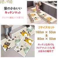 バスマット 玄関マット キッチンマット トイレマット ラグマット 猫グッズ 雑貨 猫グッズ 50×160ｃｍ＋50×80ｃｍ 吸水 防水マット 滑り止め フロアマット