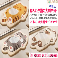 マット 50×80ｃｍ 猫グッズ 雑貨 猫グッズ お風呂マット 足拭きマット 玄関マット トイレマット 吸水 防水マット 滑り止め  滑り止めマット フロアマット
