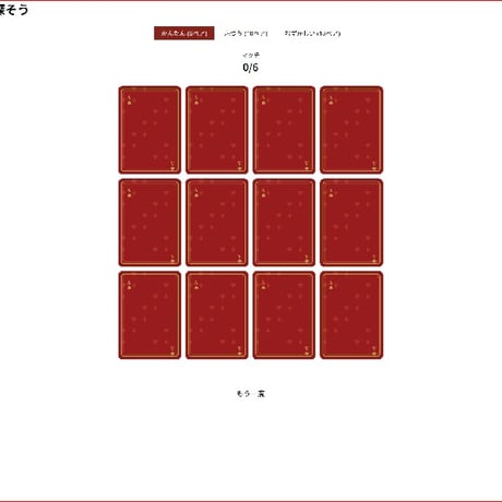 神経衰弱 | STORES