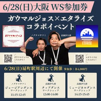 【6/28大阪】ガウマルジョス×エタライズ コラボWS参加券