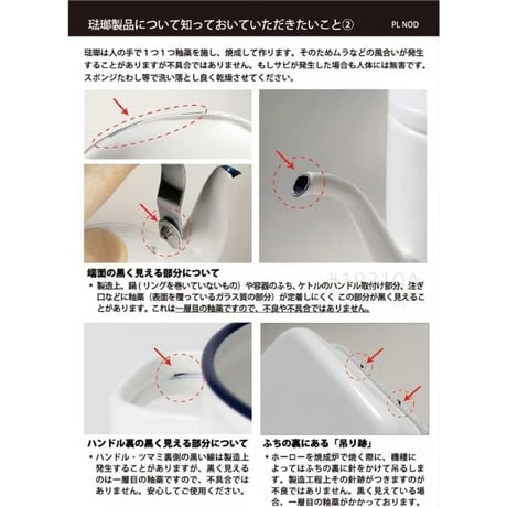 富士ホーロー Fuji Horo ソースパン スモークブルー 18cm Solid SD-18S SB