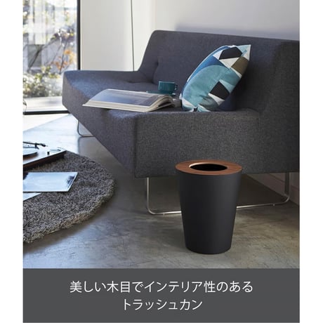 山崎実業(Yamazaki) トラッシュカン リン 丸型 ブラウン