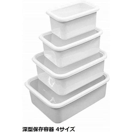 富士ホーロー Fuji Horo  深型角容器L konte リリーホワイト KE-DL LW