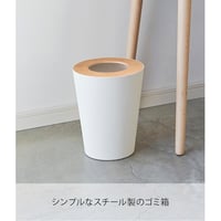 山崎実業(Yamazaki) トラッシュカン リン 丸型 ナチュラル