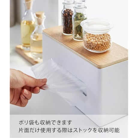 山崎実業(Yamazaki) 両面 ティッシュケース ナチュラル