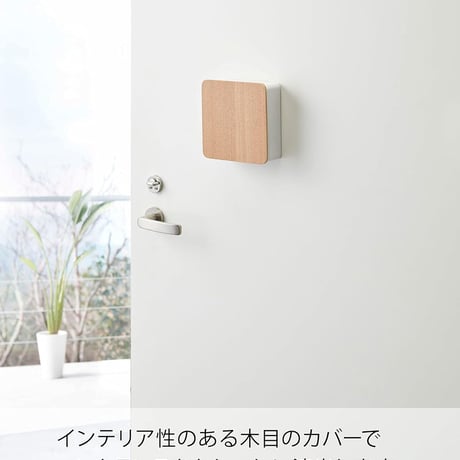 山崎実業(Yamazaki) マグネット キーフック 2段 ナチュラル