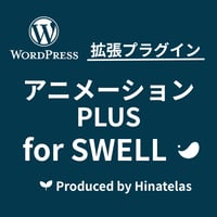アニメーション PLUS for SWELL