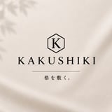KAKUSHIKI STORE　～格を敷く～