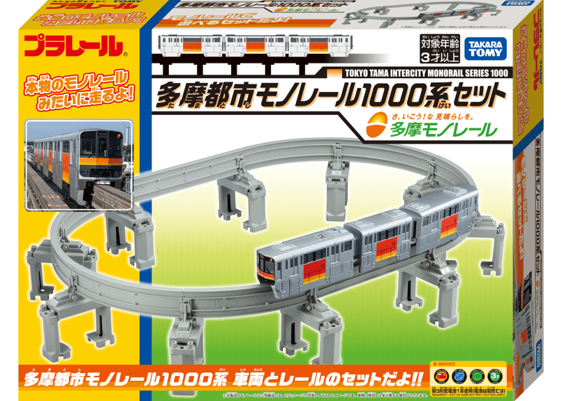 プラレール】多摩都市モノレール1000系セット（特典付き） | 多摩
