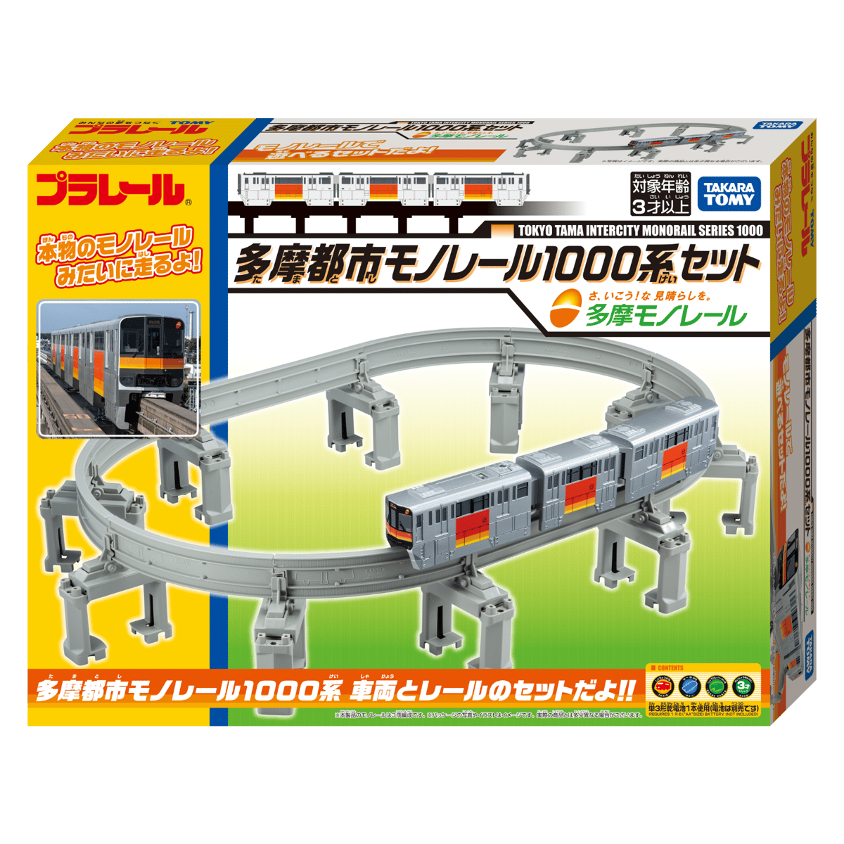 プラレール】多摩都市モノレール1000系セット（特典付き） | 多摩
