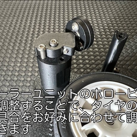 タイヤグルーヘルパーV2コンバージョンキット