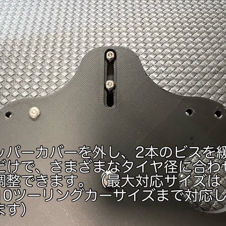 タイヤグルーヘルパーV2コンバージョンキット
