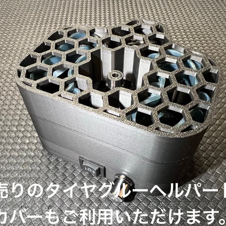 タイヤグルーヘルパーV2コンバージョンキット