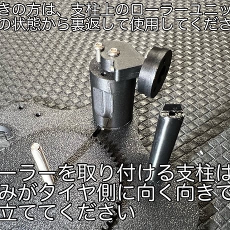 タイヤグルーヘルパーV2コンバージョンキット