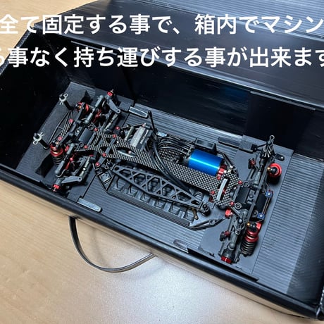 シャーシホールドベース