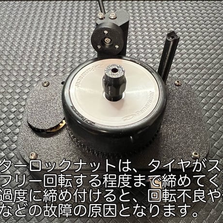 タイヤグルーヘルパーV2コンバージョンキット