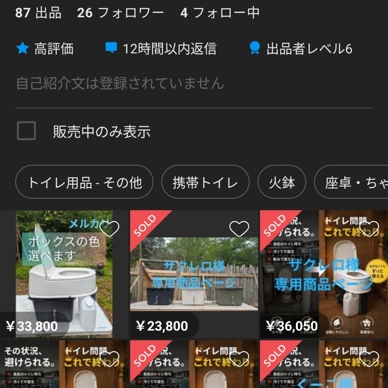 1000回以上使える】断水・停電でも使える家庭用非常トイレ｜繰り返し