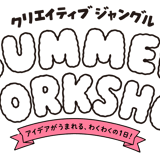 CREATIVE JUNGLE SUMMER Workshop 2026
