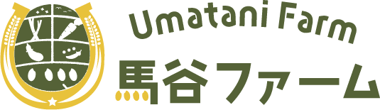 馬谷ファーム STORE
