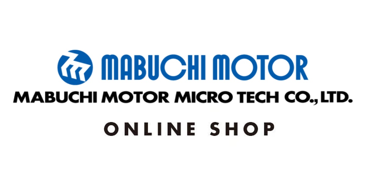 はまちち  マブチモーターマイクロテック ONLINE SHOP