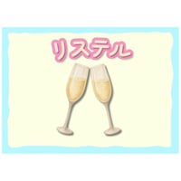 リステル