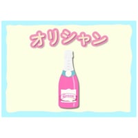 オリシャン