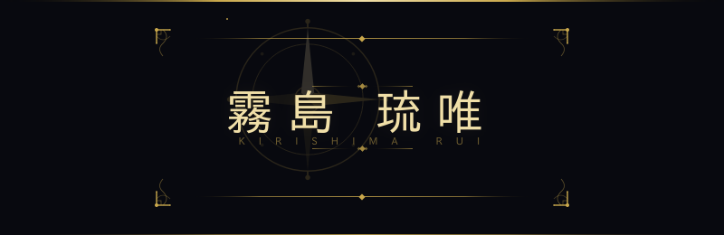 RUI KIRISHIMA's STORE