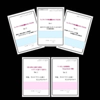 【5冊おまとめ買い】「クインテッセンスに掲載された記事　６月、７月、８月掲載分を再編集 」+ 「歯科技工別冊に掲載された記事を再編集」
