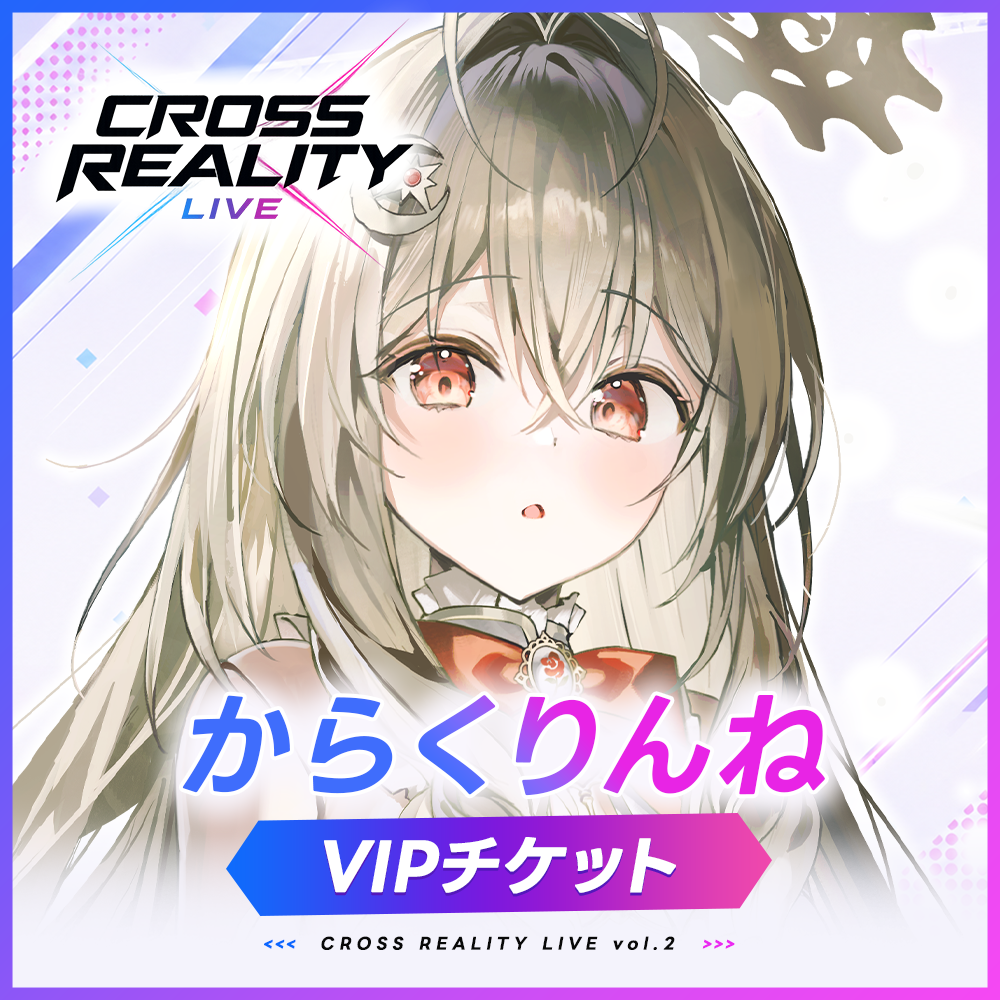 CROSS REALITY LIVE vol.2 VIPチケット「からくりんね」 | 1st