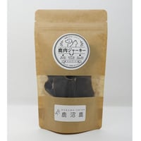鹿沼鹿　鹿肉ジャーキー(30g)