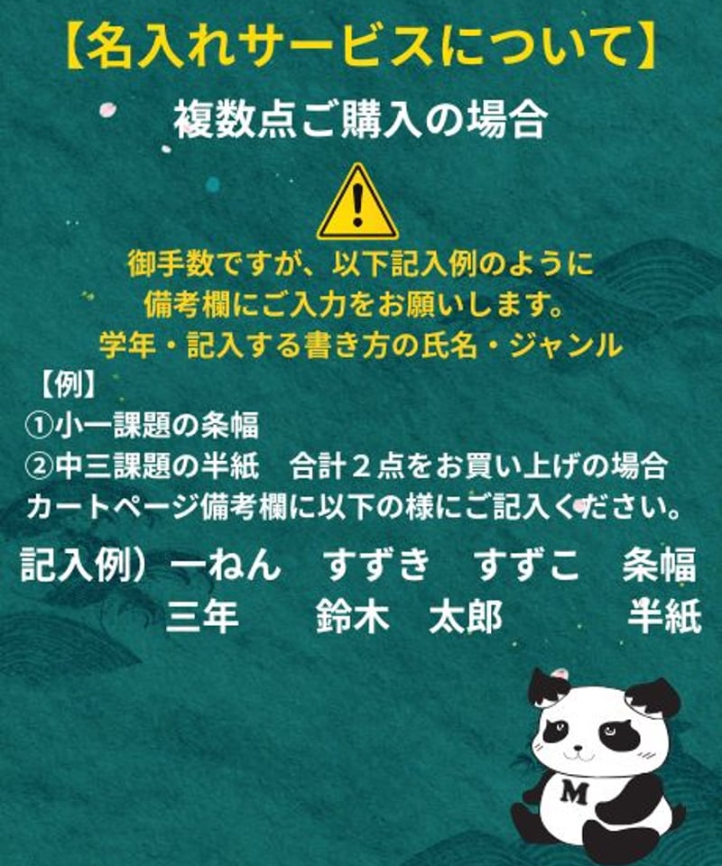 令和8年度JA共済書道コンクール 中学1年生「文化遺産」半紙課題｜習字