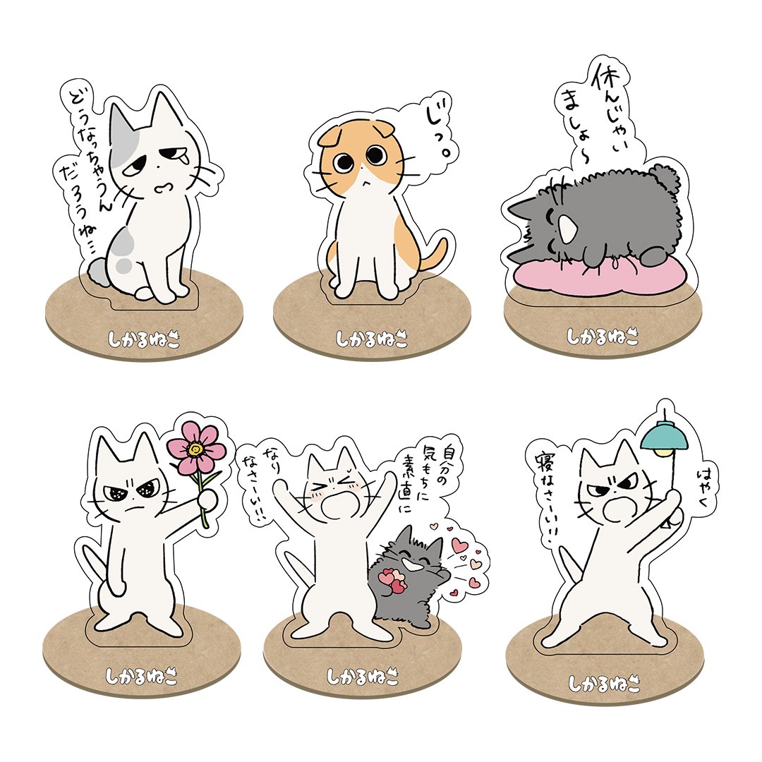 UNDER5 生姜猫　アクリルスタンド ランダムアクリルスタンド（全6種） | しかるねこのおみせ