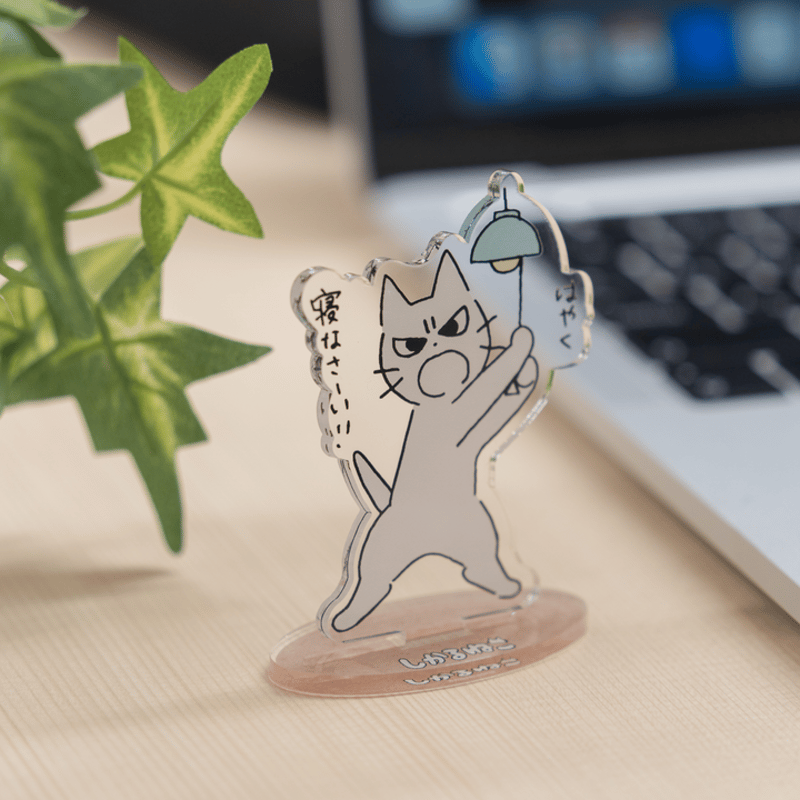 ランダムアクリルスタンド（全6種） | しかるねこのおみせ