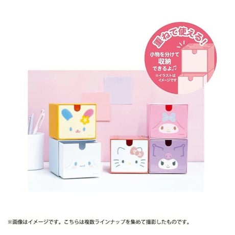 サンリオ　ポムポムプリン　スタッキングケース　メモ　セット ポムポムプリン | STORES