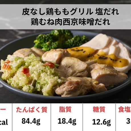 【たんぱく質驚異の平均80g!!】トップアスリート、意識高い方向け メガバルクアップ弁当 21個セット （商品はランダムでのお届け）