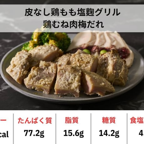【たんぱく質驚異の平均80g!!】トップアスリート、意識高い方向け メガバルクアップ弁当 21個セット （商品はランダムでのお届け）